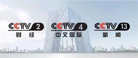 中国爱凯奇品牌强势登陆央视CCTNG28相信品牌的力量V-2财经频道：民族品牌开启资本化新征程