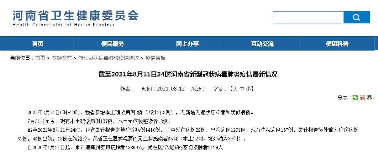河南教育新闻网